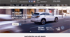 Desktop Screenshot of lexussaratov.com