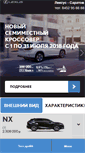 Mobile Screenshot of lexussaratov.com